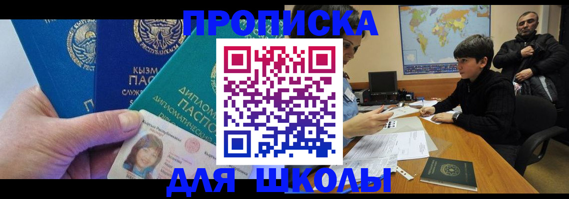 прописка для военкомата в Йошкар-Оле