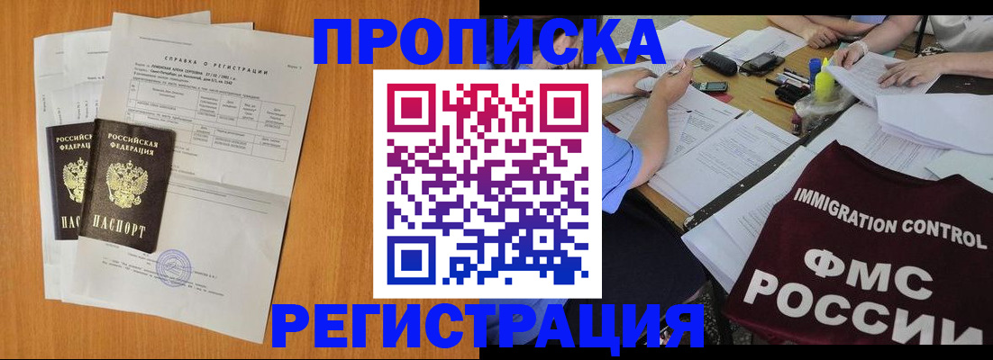 временная регистрация 2025 в Йошкар-Оле