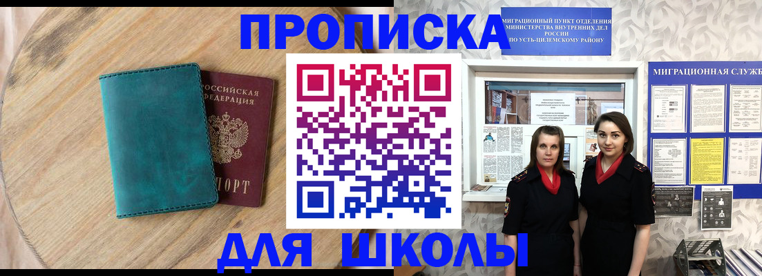 временная регистрация госуслуги в Йошкар-Оле